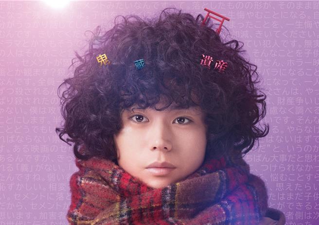 菅田将晖续演电影版顶着爆炸头的推理王「久能整」。（车库娱乐提供）