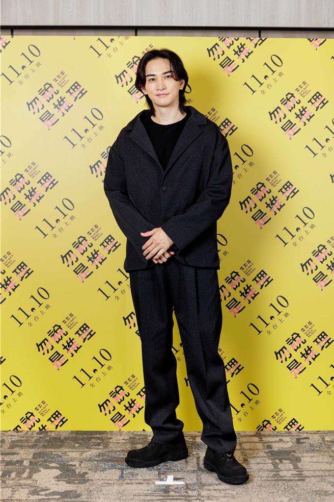 町田启太自曝推理能力超差。（车库娱乐提供）