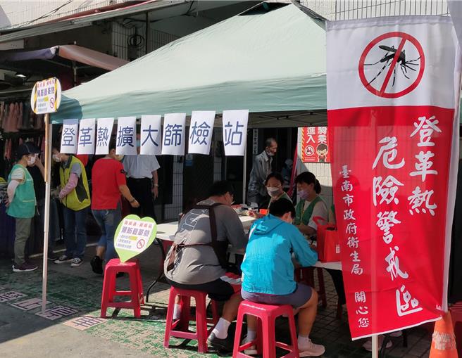 台南市佳里區近日出現登革熱第二型病毒確診病例，活動史與市場有相關地緣關係，市府團隊不敢大意除連續4天針對案例周邊50公尺住戶進行擴採，10日也緊急在麻豆第五市場設置擴大採血站。（登防中心提供／洪榮志台南傳真）