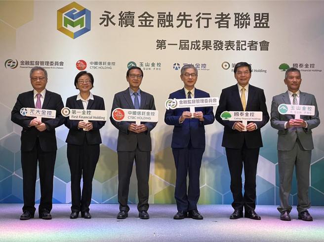 永续金融先行者联盟10日举办首届成果发表会。图／魏乔怡