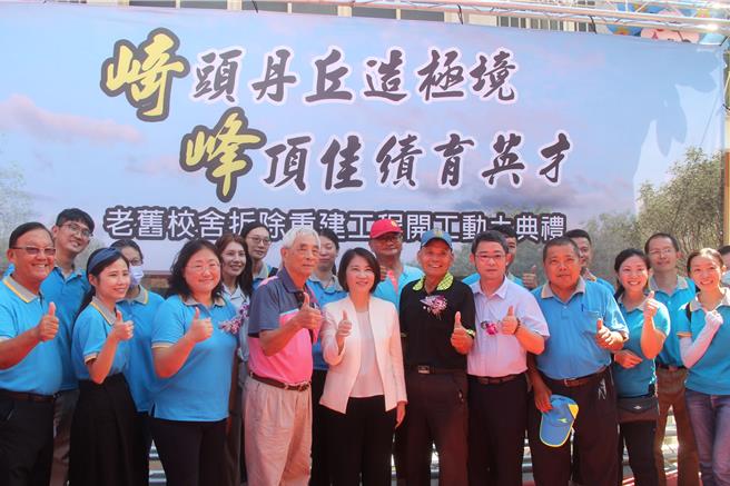 屏東林邊鄉崎峰國小被評為「具高風險」建物，縣府向教育部爭取逾1.7億辦理拆除重建工程，10日舉行動土奠基典禮，將加強沿海鹽化防鏽及抗強風處理，預計後年5月完工。（屏縣府提供／謝佳潾屏東傳真）