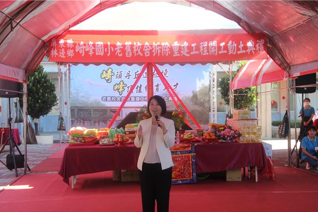 屏東林邊鄉崎峰國小被評為「具高風險」建物，縣府向教育部爭取逾1.7億辦理拆除重建工程，10日舉行動土奠基典禮，將加強沿海鹽化防鏽及抗強風處理，預計後年5月完工。（屏縣府提供／謝佳潾屏東傳真）