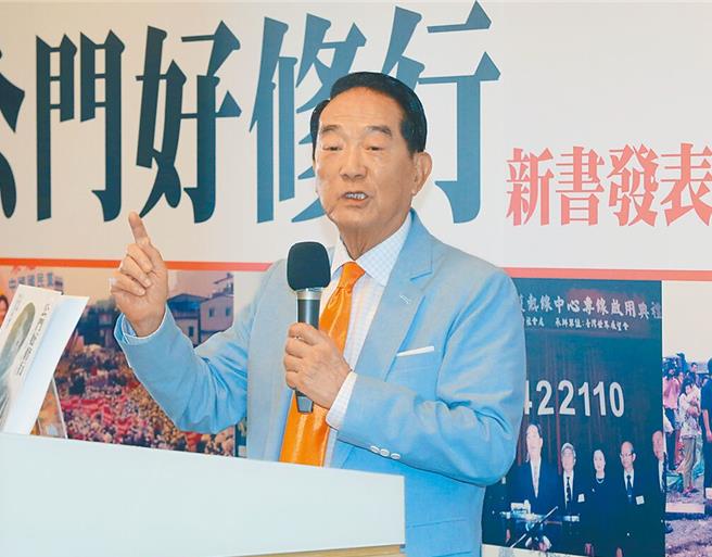 亲民党主席宋楚瑜。（本报资料照片）