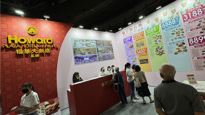 高雄福华大饭店更抢先推出餐券预购，在旅展开跑前就已接受超过500组订单。（柯宗纬摄）
