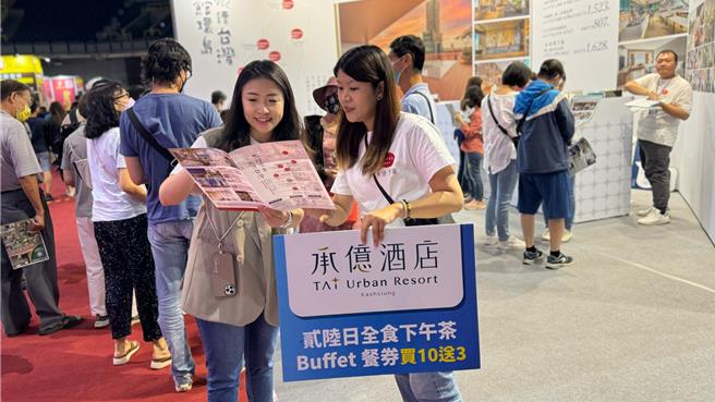 高雄承亿酒店旅展限定餐券67折起。（柯宗纬摄）