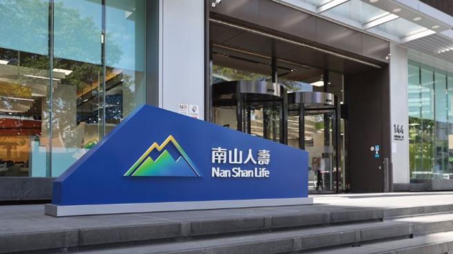 南山人寿10月税后亏损12.3亿元，累计前十月税后纯益为369.9亿元，EPS为2.68元。图／南山人寿提供