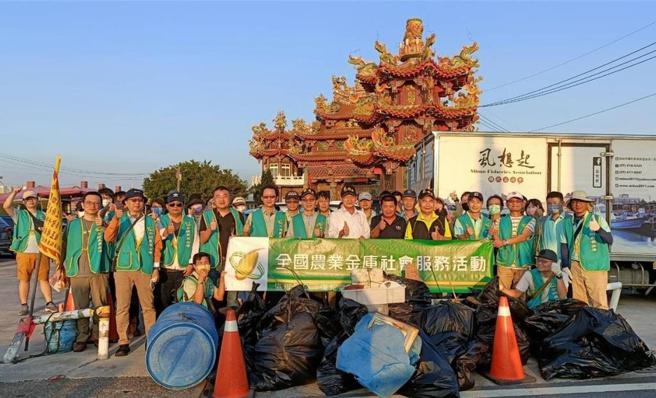 全国农业金库与弥陀区渔会、梓官区农会及永安区渔会净滩合照。图／农业金库提供