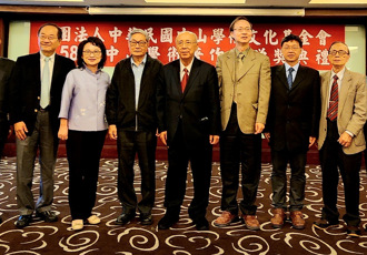第五十八屆中山學術獎揭曉   吳伯雄宣布四位得獎人