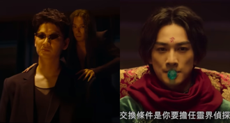 真人版《幽遊白書》預告釋出 町田啓太咬奶嘴扮「小閻王」