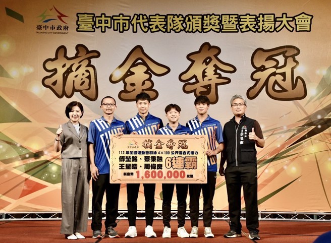 台中市游泳队创下400混合式接力6连霸佳绩。(台中市运动局提供)