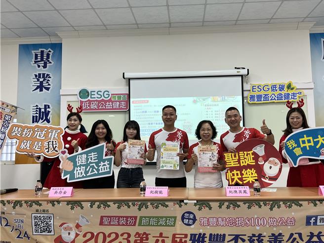 雅豐不動產團隊7年前開始舉辦「雅豐盃慈善公益健走」，只要1人參加、該企業就捐出100元做公益，今年盼吸引6000人參加。(林欣儀攝)