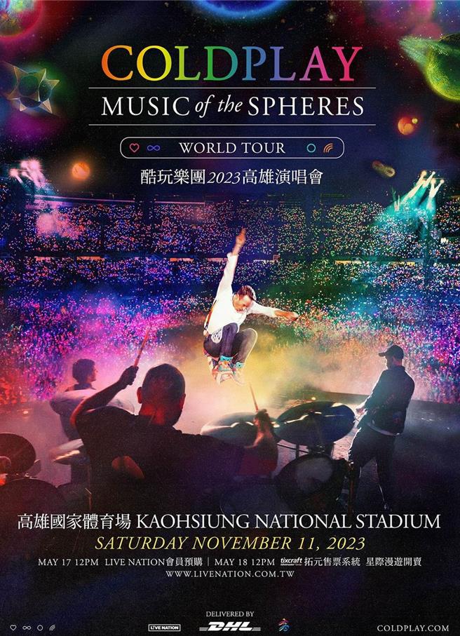 英国摇滚天团Coldplay酷玩乐团将于11日、12日在高雄国家体育场开唱，为了响应环保，此次演唱会採取统一发放LED手环替代萤光棒，演唱会结束后回收，并会公布手环回收率。（资料照片）