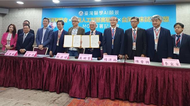 台湾医学会、台湾人工智慧实验室、台湾临床试验联盟今（11）宣布携手合作，由台湾医学会理事长吴明贤（右五）和台湾人工智慧实验室创办人杜奕瑾（左五）代表签署合作备忘录。（王家瑜摄）