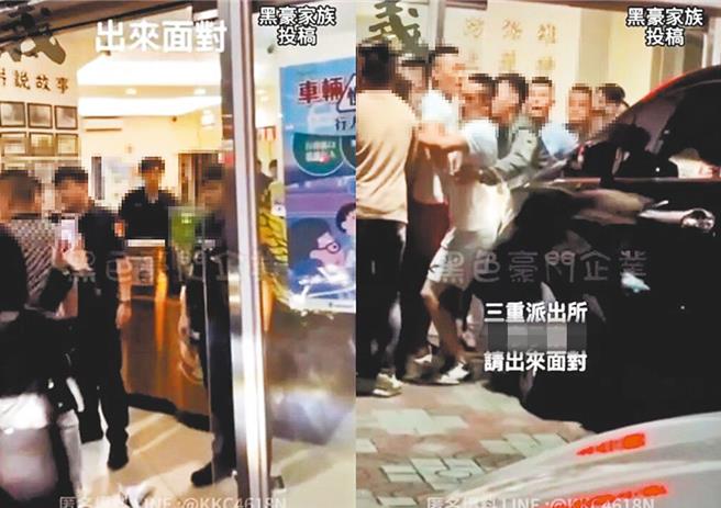 新北市4日晚间发生群眾包围三重派出所事件，影片遭社群流传。（翻摄「黑色豪门企业」／吕健豪新北传真）