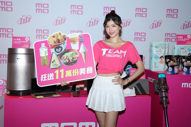 momo 2023「双11超狂购物节」联手多家餐饮品牌，送出11万份限定美食好礼。（momo提供／古明弘台北传真）