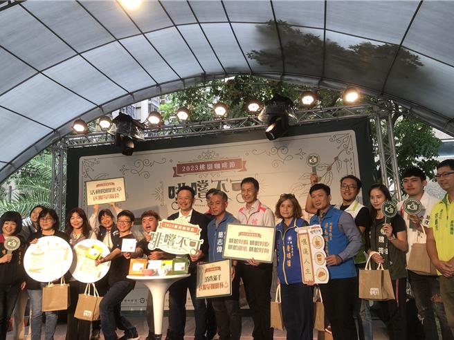 桃园市经发局11至12日在中坜银行广场举行「啡嚐不可2023桃园咖啡节」。（桃园市经发局提供／蔡明亘桃园传真）
