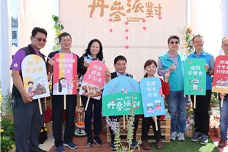 苗縣苑裡農會舉辦「丹參」派對 推廣在地農特產品