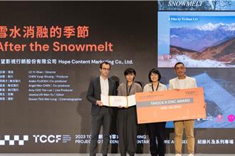 紀錄片《雪水消融的季節》奪2023TCCF提案會大獎