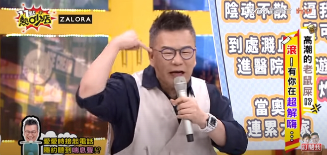 沈玉琳分享恩爱一半接长官电话经验。（图／11点热吵店 YT）