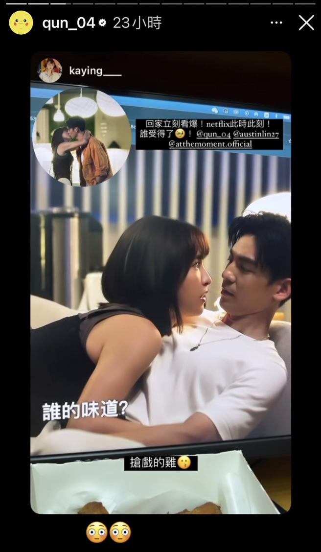 峮峮转发粉丝贴文。（图／峮峮 IG）