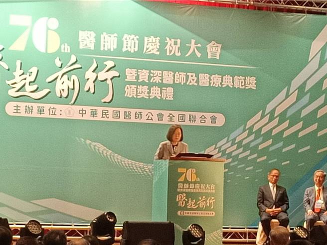 总统蔡英文参加第七十六届医师节致词(简立欣摄)