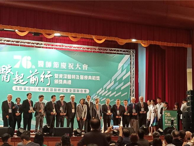 第76屆醫師節慶祝大會今日登場(簡立欣攝).jpg