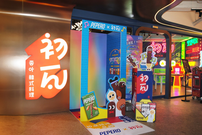 11月30日前與「初瓦」店內主題佈景合照，完成指定條件，可抽價值1319元的「初瓦雙人套餐券」和口味隨機的「PEPERO一箱」。(王品集團提供)