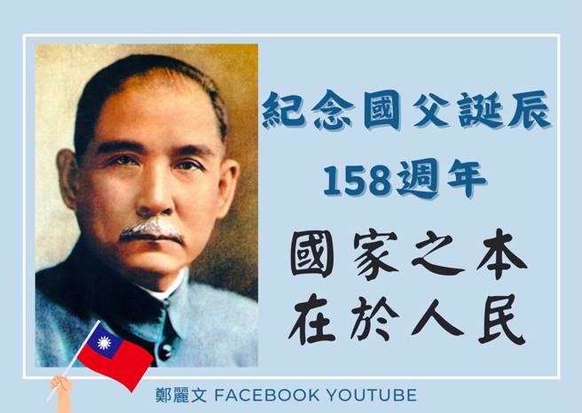 （取自郑丽文脸书）