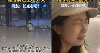 雙十一忙搶購魂都飛了　正妹錯過航班機場坐地「崩潰大哭」