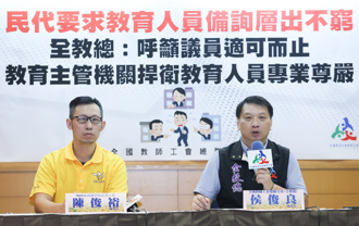 民代要求教育人員備詢層出不窮  全教總：適可而止