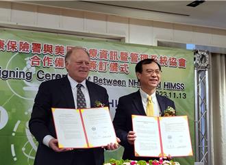 健保署攜手美國HIMISS 4年砸45億推動數位升級