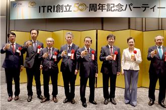 工研院在東京舉辦50周年慶祝會 展現台日交流豐碩實績