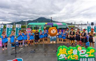 歡慶124週年行慶 一銀小粉獅夢想巴士淡水傳愛快閃