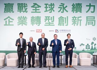 舉辦ESG綠色影響力論壇 開發金推企業綠色轉型 永續創新