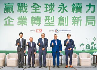 開發金控ESG論壇 共創永續新未來