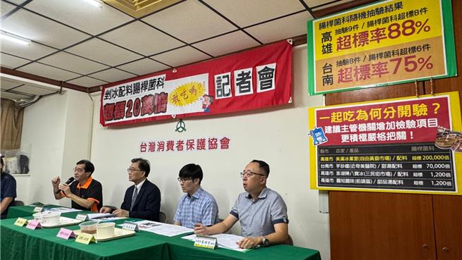 台灣消費者保護協會10月隨機到高雄、台南冰店抽驗剉冰配料，今天公布抽查結果。（柯宗緯攝）