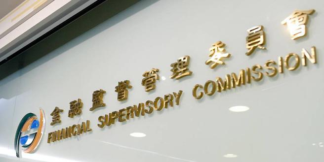 金管會。（圖／本報資料照片）