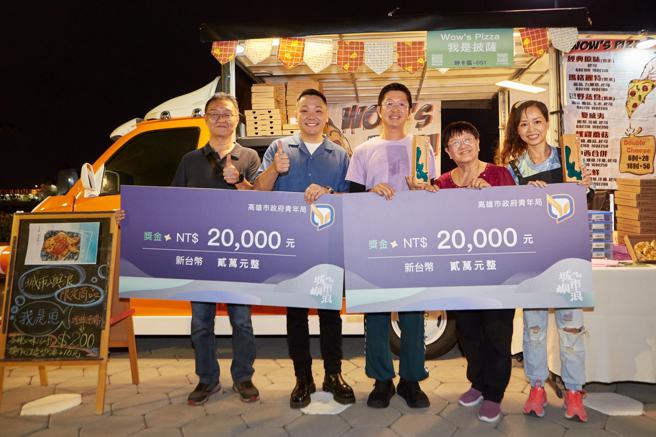 囊括最佳摊位造型的屿浪飞炫奖及屿浪人气奖的摊车「WOW's Pizza我是比萨」。（图／高雄市青年局）