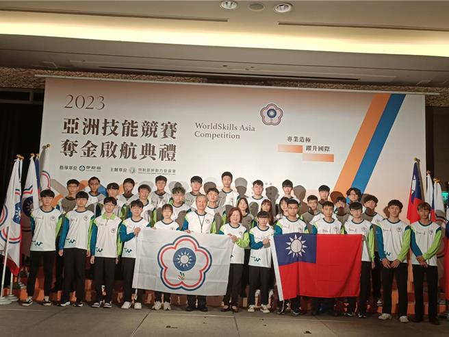 2023亚洲技能竞赛月底登场，今日举行夺金启航授旗典礼(简立欣摄)