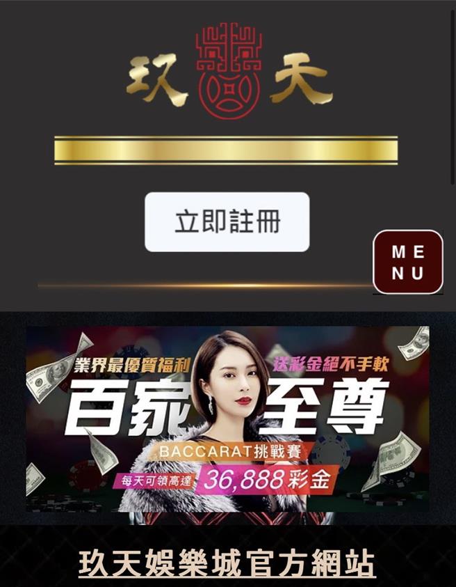 刑事局中部打击犯罪中心破获庞大博弈网站「玖天娱乐城」犯罪集团。警方13日表示，犯罪集团分设4大机房以一条龙服方式经营，逮捕徐姓主嫌等42人，依赌博等罪移送法办。（陈淑芬摄）