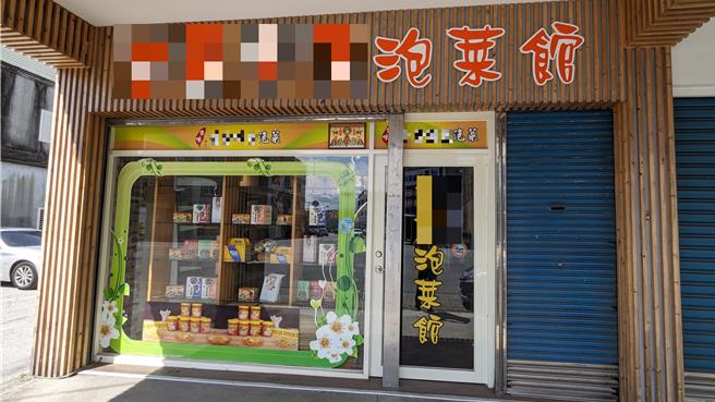 年约51岁吴姓男子在宜兰贩售泡菜等农产品，日前驾驶自小客车在冬山乡永兴路时，遇警察拦检酒测，酒测值超标又无照驾驶。（宜兰分署提供／吴佩蓉宜兰传真）