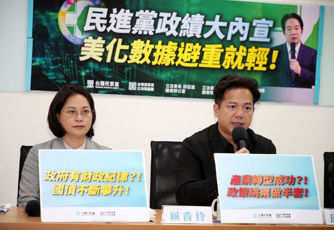 台湾民眾党立院党团总召总召邱臣远（右）、副总召赖香伶（左）、立委陈琬惠13日召开「民进党政绩大内宣 美化数据避重就轻！」记者会。（刘宗龙摄）