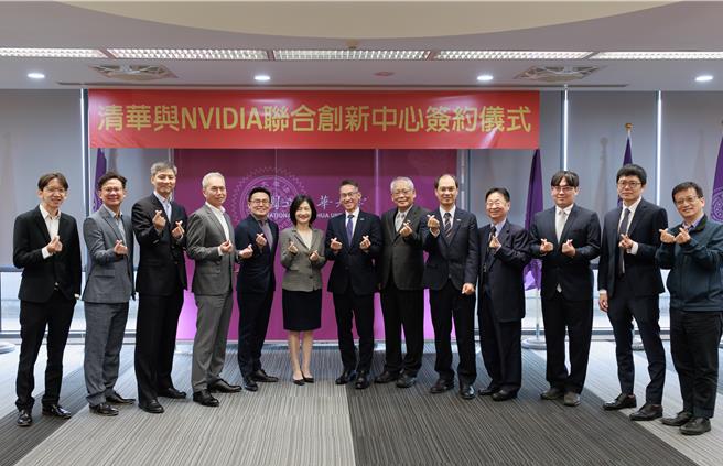 清華大學13日與NVIDIA（輝達）簽約，宣布合作成立「清華與NVIDIA聯合創新中心」。（清華大學提供／陳育賢新竹傳真）