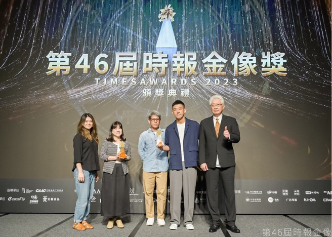 第46届时报金像奬年度最佳代理商台湾奥美集团、年度最佳广告主由 104人力银行获得、时报金像奬创办人张金石(右一)颁奬。（图／时报金像奬执委会提供）