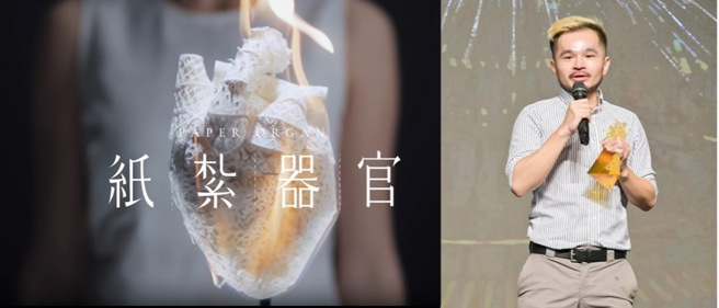 最佳華文文化應用奬得主李奧貝納台灣的《紙紮器官》，由創意總監莊智淵上台領奬並致詞。（圖／時報金像奬執委會提供）