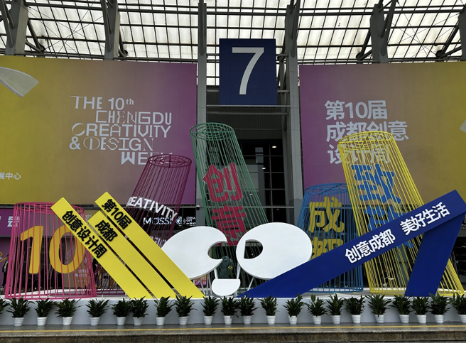 第十屆成都創意設計周現場。（圖／方偉光攝）