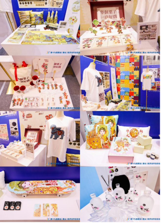 【冀台青年文创作品成果展】现场作品展示 （图/主办单位提供）