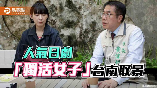 人气日剧「独活女子」台南神农街取景，黄伟哲探班赠伴手礼。（图／台南市政府提供）