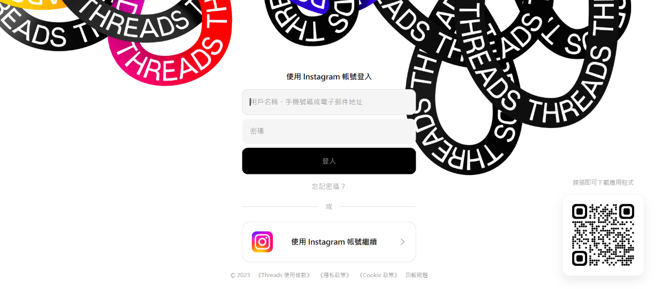 Threads推出网页版，不用拿出手机也能浏览讯息。（Meta提供／古明弘台北传真）