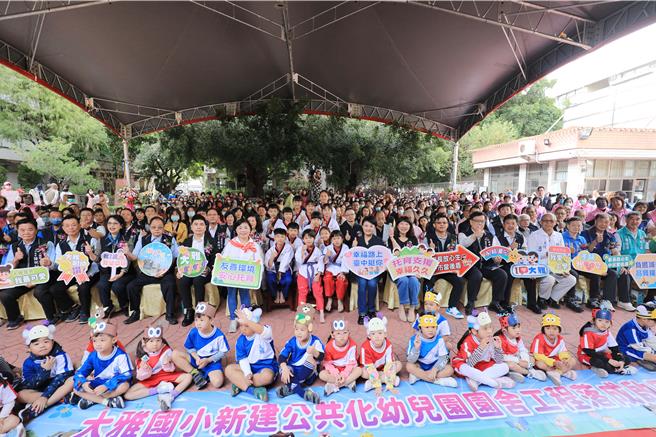 大雅国小附幼13日落成启用，市长卢秀燕开心出席与大小朋友同欢。（陈淑娥摄）